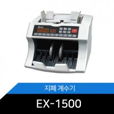 [메리트] EX-1500