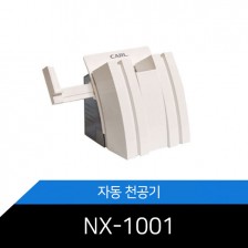 전동펀치 CARL NX-1001/전동천공/1회10매천공/A6~A3까지펀칭