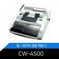 [DSB] CW-4500 / 플라스틱 와이어 겸용