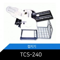 TCS-240