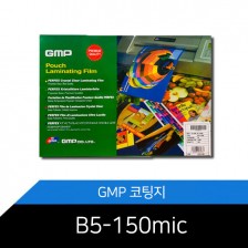 [GMP] (한정판매) 코팅지-B5 [150mic(75/75)], 재고소진시 까지 할인