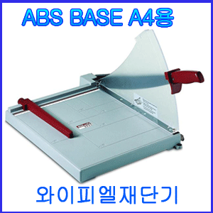 [와이피엘] ABS 재단기 / A4용