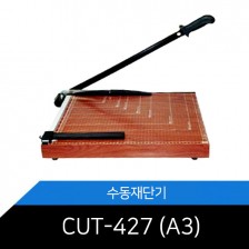[A3재단기] CUT-427우드