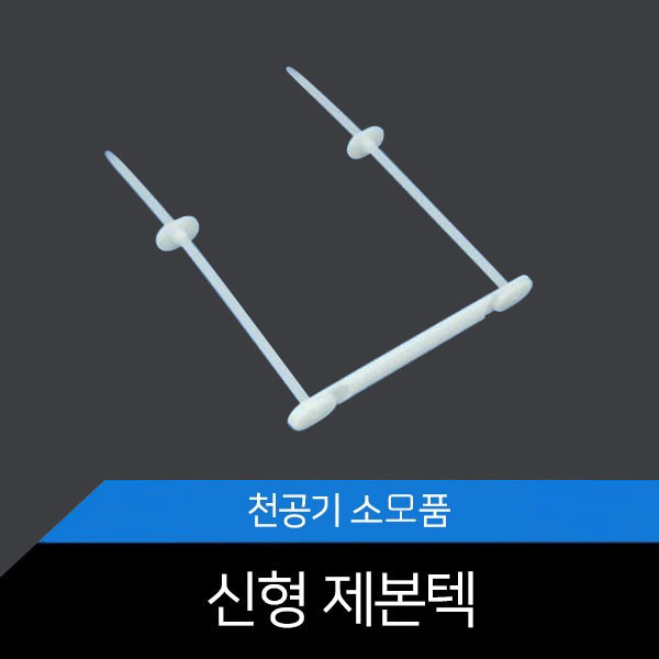 [메리트] 신형텍- 판 포함 / 판 미포함 1BOX-500조