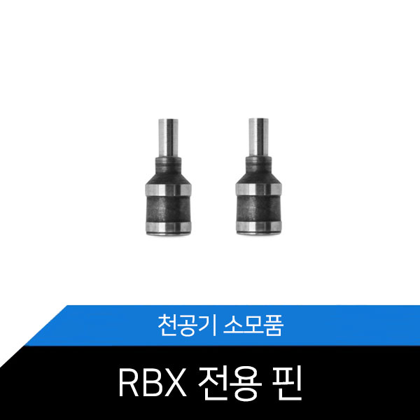 제본기 천공핀[RBX-100][RBX-N10]