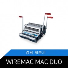 WireMac DUO (3:1/ 2:1 겸용 와이어제본기)
