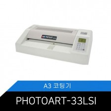 [GMP]코팅기/PHOTOART-33LSI (중고)