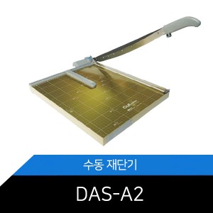A2재단기 DAS-A2