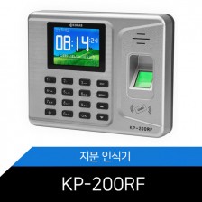 지문인식기/KP-200RF/지문/카드/비번/네트워크형/엑셀출력/출퇴근기록기
