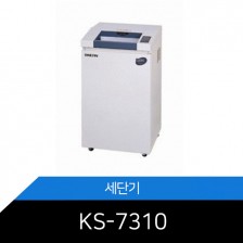 문서 세단기 KS-7310 /중고상품/