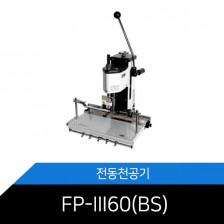 [SPC]F.P-III60/BS (중고상품)