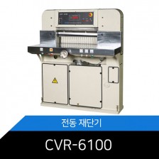 소형유압재단기/CRV6100/재단선표시/승강압력조절