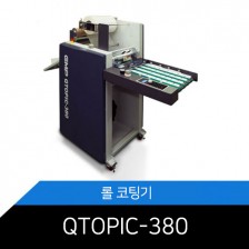 QTOPIC-380/반자동/코팅기/사무용/단면/OA2쇼핑몰/큐토픽/공압실린더/책표지/상품권/명암/포스터