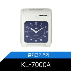 KL-7000A/출퇴근기록기/아날로그 출퇴근기록기/지각/조퇴/출근