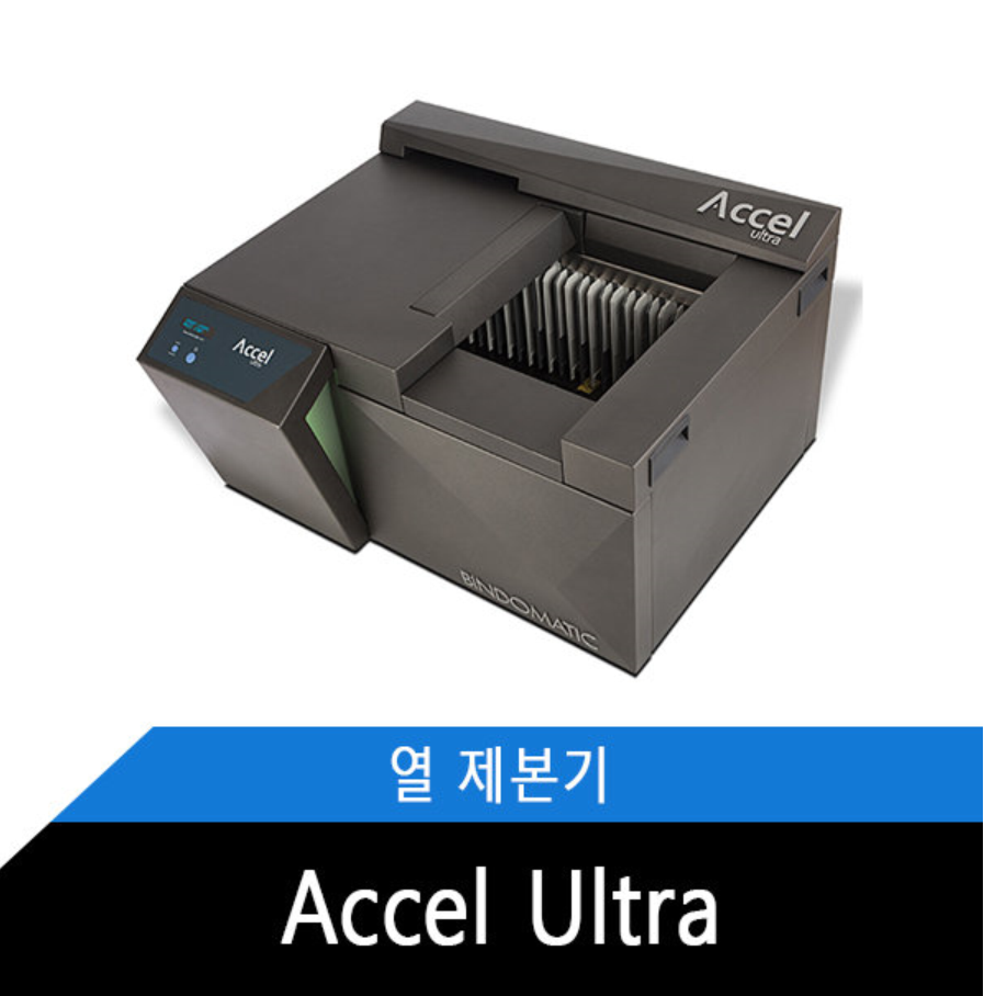 Accel Ultra 열제본기