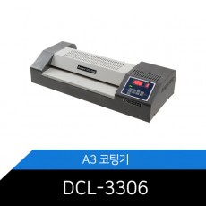 카피어랜드/A3코팅기/DCL-3306/4롤코팅기