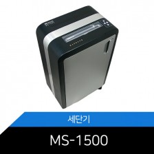 메리트 문서세단기/분쇄기 MS-1500 저소음/강력필터 안전인증까지!