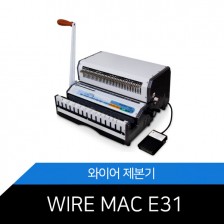 카피어랜드 와이어링 제본기 WIRE MAC E31★