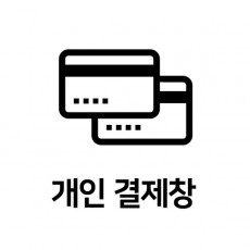 장산초등학교 천공기 소모품