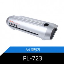 A4 코팅기/PL-723/코팅기계