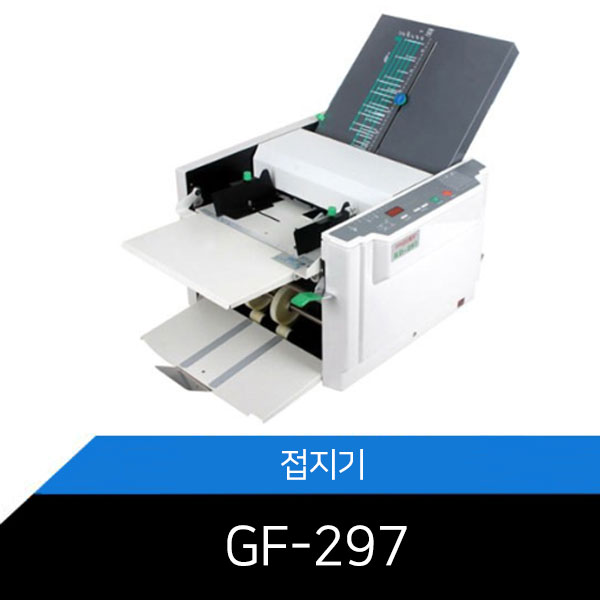 중고 접지기 GF-297 10개월 사용 시간당 7800매 접지