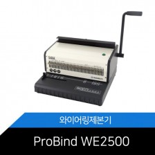 와이어링제본기 ProBind WE-2500 2:1 제본기