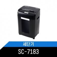 중형 문서세단기 SC-7183 카피어랜드 보안관 l 20매 23L