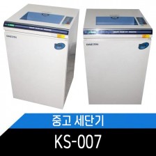 중고 문서세단기 KS-007 성능테스트 완료