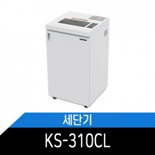 대진코스탈 사무실용 문서세단기 KS-310CL 120리터 파지함  최대세단매수 30매