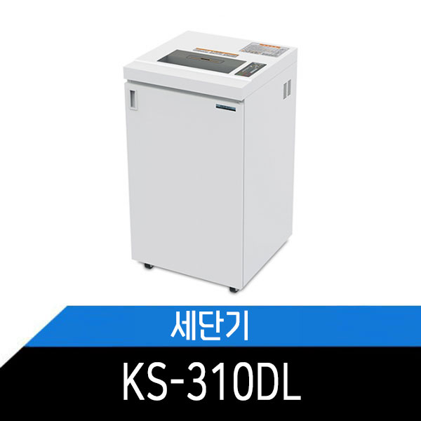 대진코스탈 사무실용 문서세단기 KS-310DL 120리터 파지함  최대세단매수 40매
