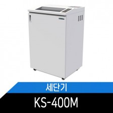 대진코스탈 사무실용 문서세단기 KS-400M 100리터 파지함  최대세단매수 19매