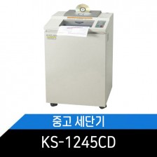 중고 세단기 KS-1245CD 분해소재 및 청소.테스트 완료