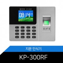 출퇴근기록기/지문인식기/KP-300RF