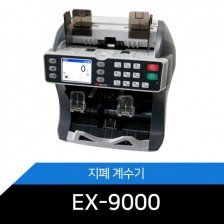 EX-9000/7개국지폐분류/합산계수기/투포켓/지폐계수기