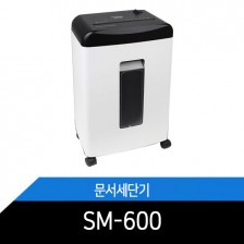 SM-600/문서세단기/가정용/사무용