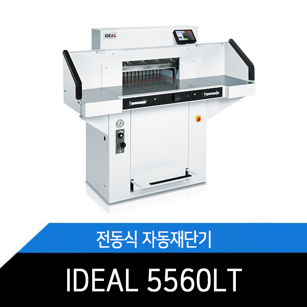 IDEAL 5560LT/독일정품/터치패드/안전장치/에어테이블/사무실/관공서/전문가/업소