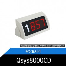 중고 Qsys8000CD 탁상표시기