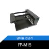 FP-M15 대용량 멀티홀 천공기/멀티타공기