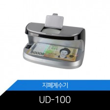 UD-100 각종화폐 보안문서감별 USB방식 위폐감지기능