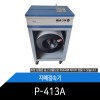 [중고] 지폐결속기/P-413A/중고/결속기/묶는기계