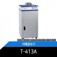 [중고] 지폐결속기/P-413A/중고/결속기/묶는기계