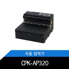 CPK-AP320 제본기 전동식 와이어방식 링규격조절