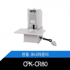 CPK-CR80 코너라운더 7단계라운드조절