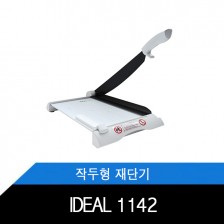 IDEAL1142 작두형재단기 A3 직선 특수칼날