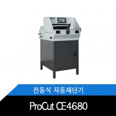 CE-4680 재단기 전동 600매 대용량