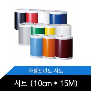 시트(10cm x 15m) 라벨커팅기 CPM-100HG3 소모품