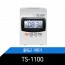 출퇴근기록기 / TS-1100 / 근태관리기 / 카드100장+10인카드함 증정