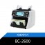 BC-2600 지폐계수기 대형화면 프론트로드 위폐감지기능 금액합산 저소음