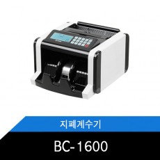 BC-1600 지폐계수기 위폐감별 돈세는기계 현금계수기 휴대용 상품권계수