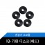 IQ-70B/디스크/OA2쇼핑몰